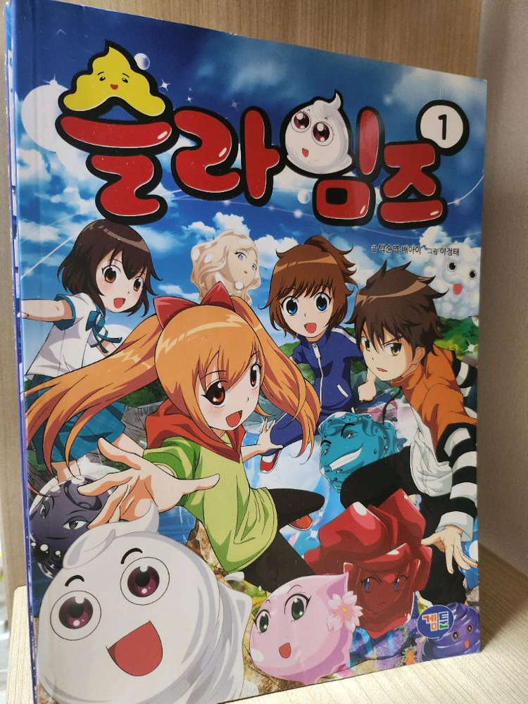 슬라임즈 1~7 전권 만화책--2