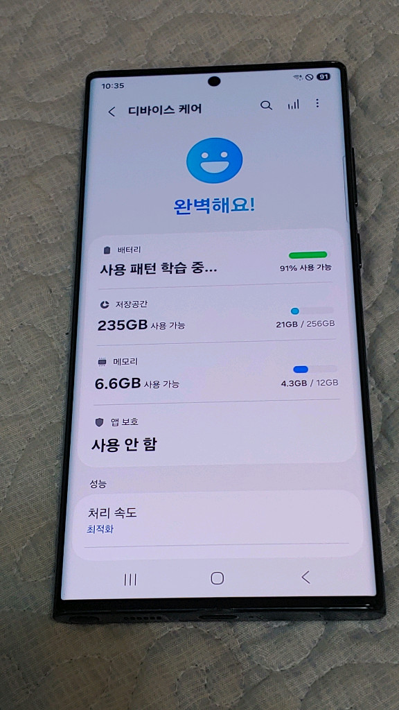 갤럭시 S22 울트라 256기가 무잔상--5