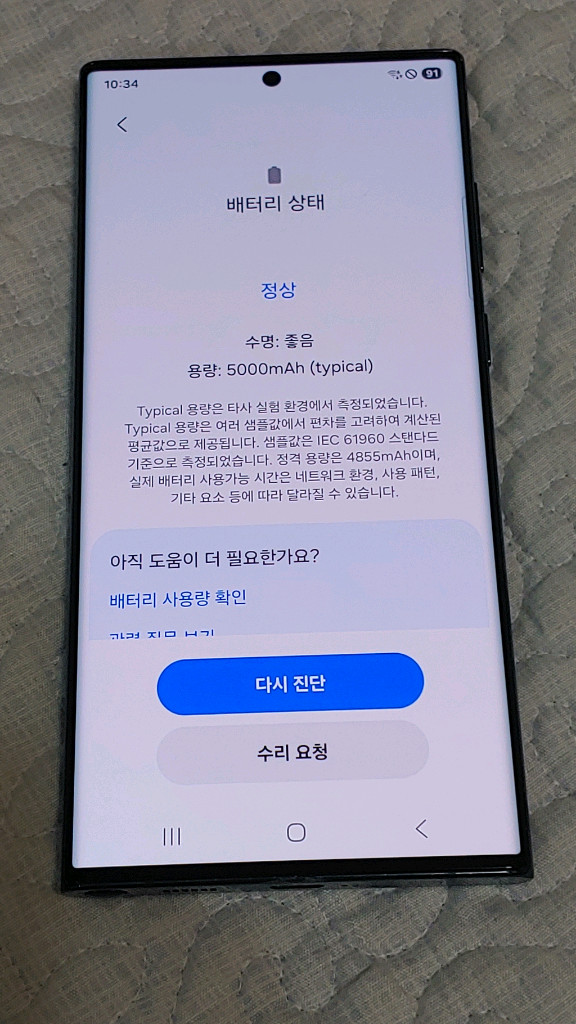 갤럭시 S22 울트라 256기가 무잔상--6