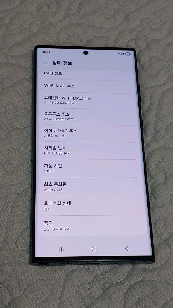 갤럭시 S22 울트라 256기가 무잔상--7