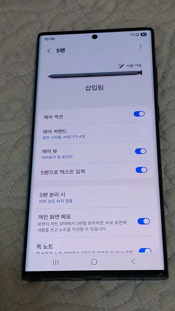 갤럭시 S22 울트라 256기가 무잔상--8