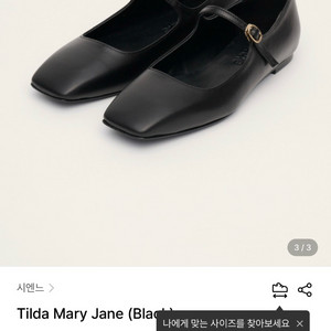 시엔느 메리제인