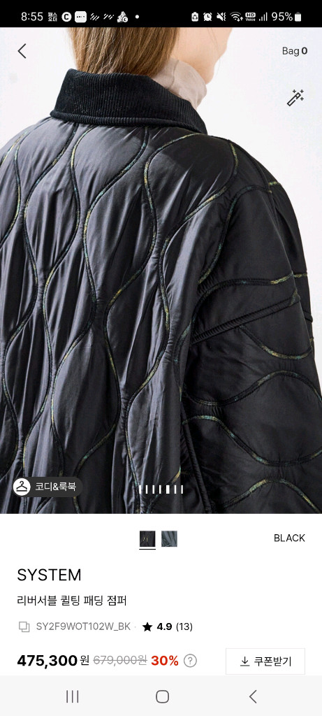 25시스템 리버시블 퀼팅 패딩 점퍼55 이미지