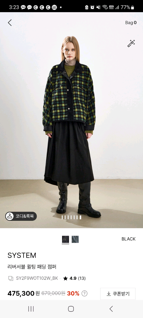 25시스템 리버시블 퀼팅 패딩 점퍼55 이미지