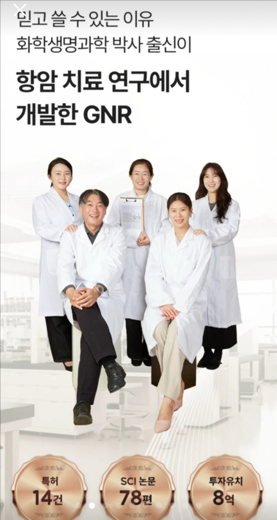 에눌가능)피부관리 디바이스-골든덤 GNR 부스터 이미지
