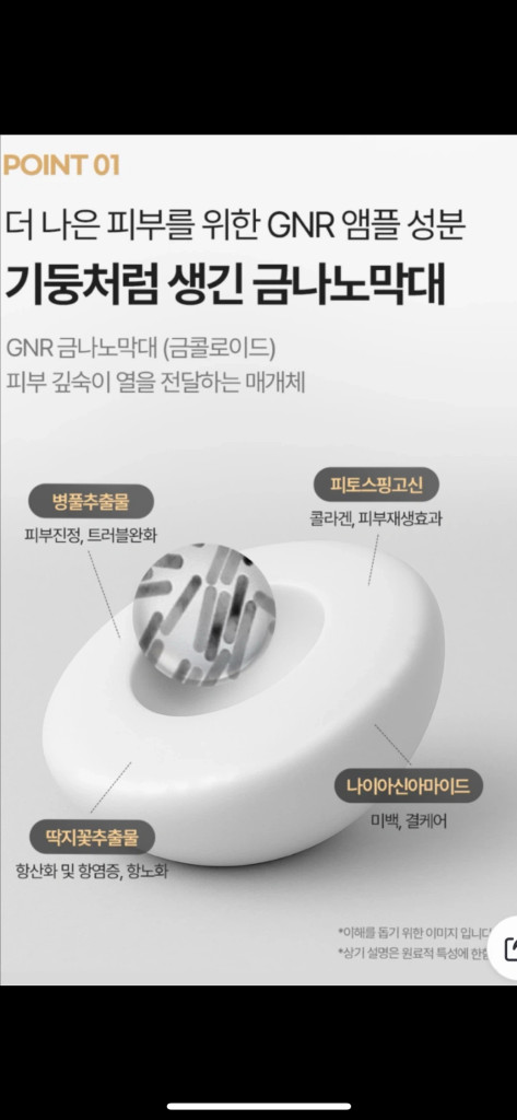 에눌가능)피부관리 디바이스-골든덤 GNR 부스터 이미지