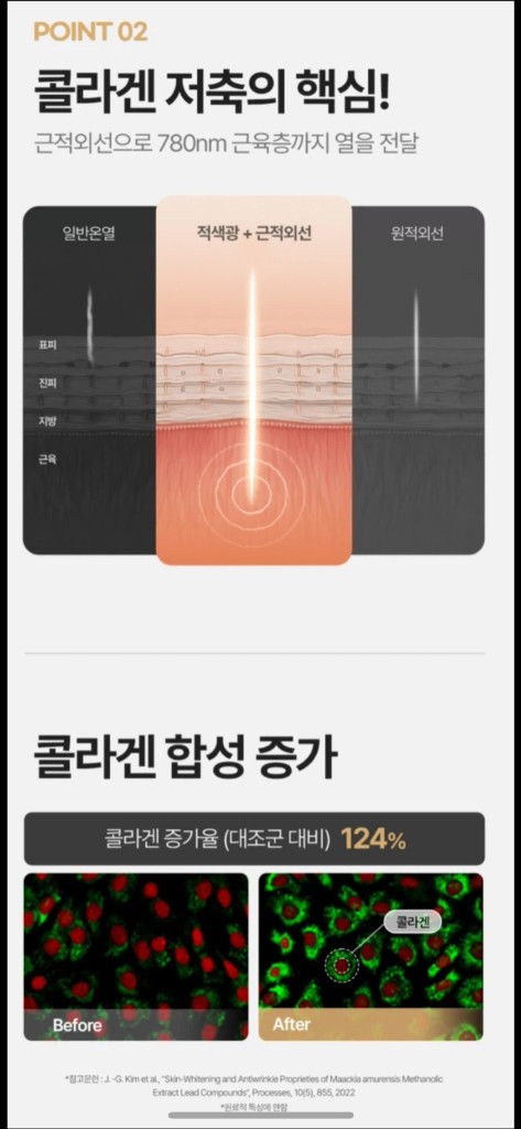 에눌가능)피부관리 디바이스-골든덤 GNR 부스터 이미지
