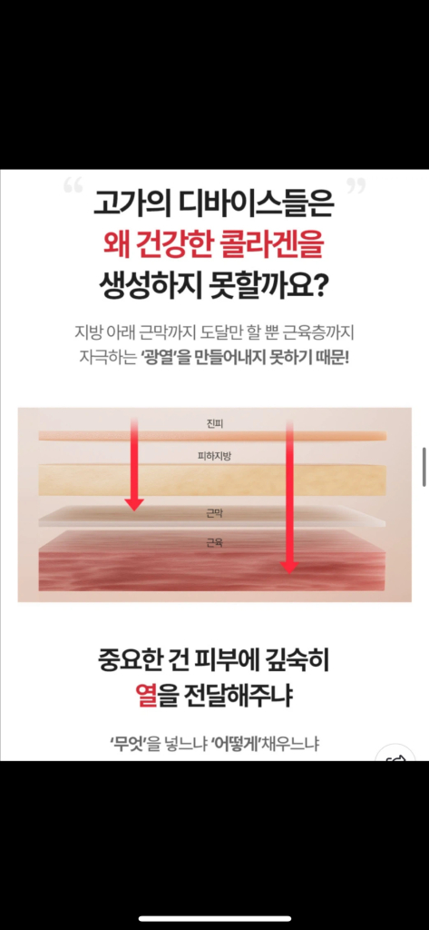 에눌가능)피부관리 디바이스-골든덤 GNR 부스터 이미지