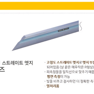 [오비시] 나이프타입 스트레이트 엣지 EN시리즈