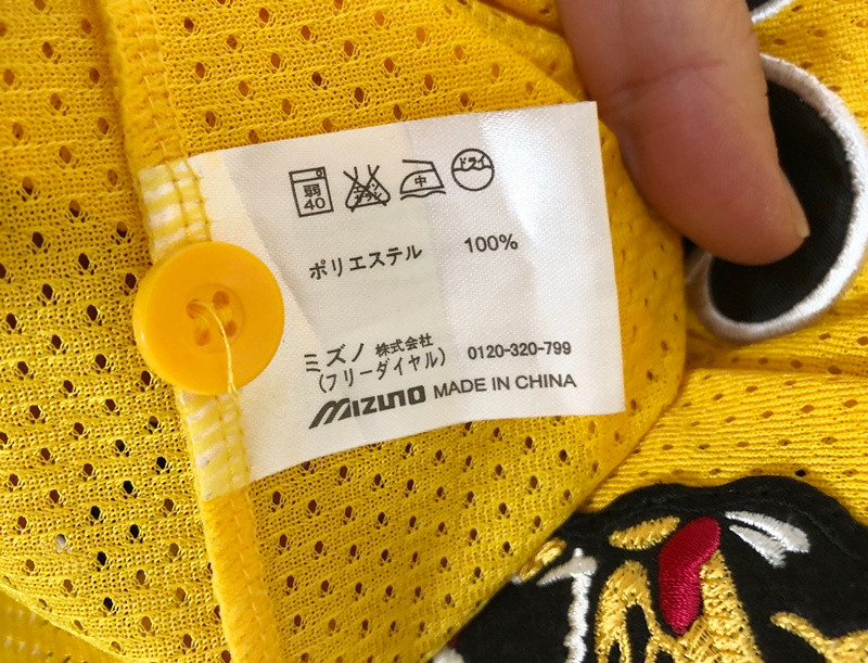 NPB 미즈노 한신타이거즈 유니폼/져지 O-XO--6