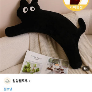 80cm 고양이 바디필로우 롱 쿠션 베개