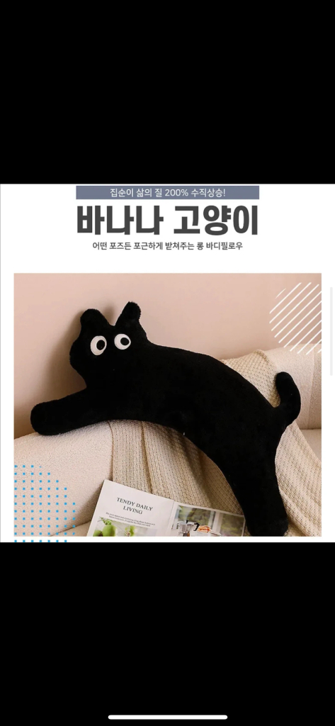 80cm 고양이 바디필로우 롱 쿠션 베개--4