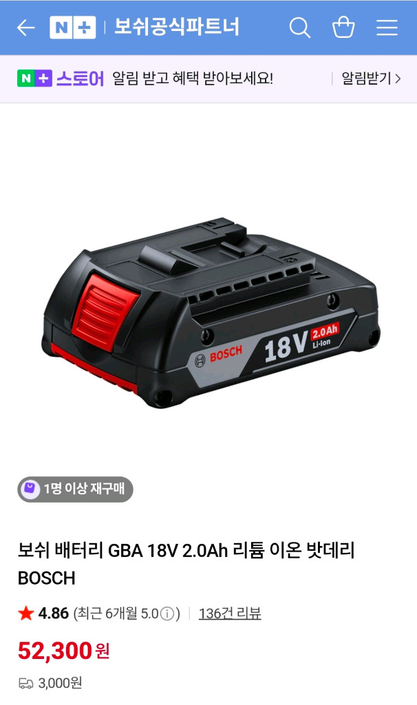 보쉬 18V 2.0Ah 배터리--1