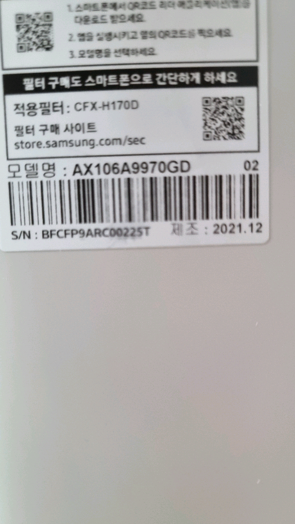 삼성 비스포크 무풍큐브에어 공기청정기 스탠드와 정품필터--3