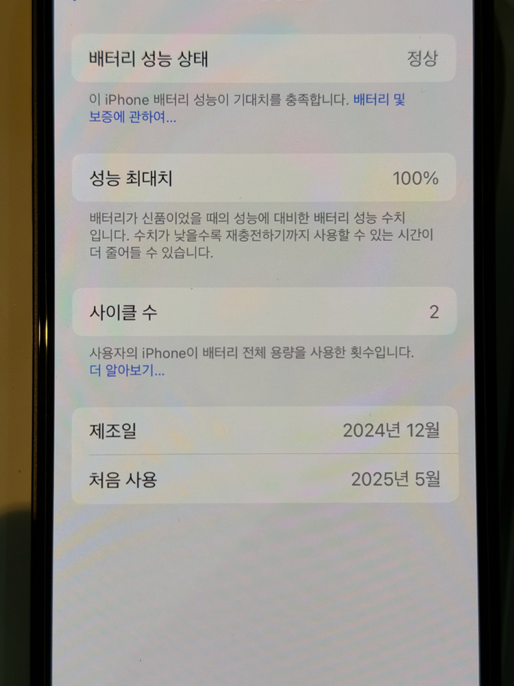 아이폰16e 128G 새것 팔아요--2