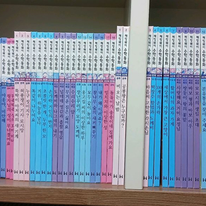 헤밍웨이 수학동화 59권