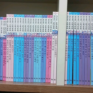 헤밍웨이 수학동화 59권