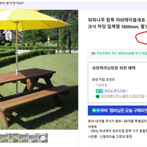 원목 아웃도어 테이블 의자 세트 6인용 대형