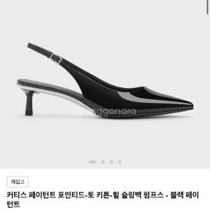 찰스앤스키페이턴트 포인티드 토 슬링백 힐.새상품.