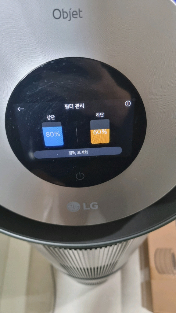 LG오브제 알파 공기청정기 판매합니다--1