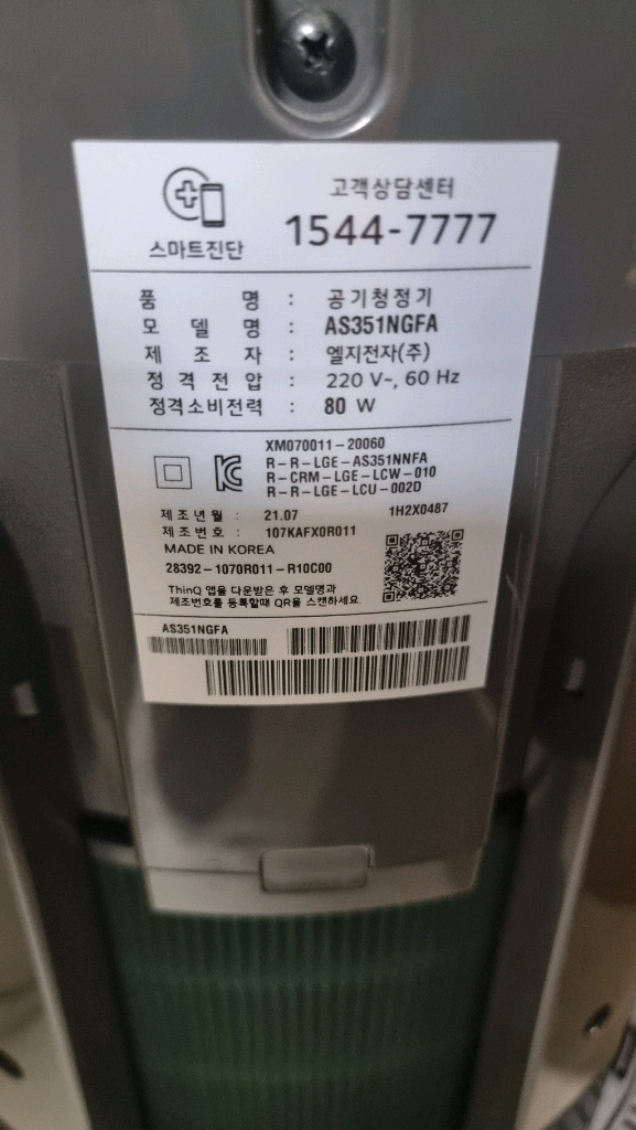 LG오브제 알파 공기청정기 판매합니다--4