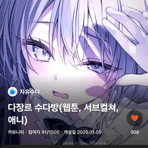 오픈채팅방 판매(커뮤니티)+200명 디스코드 서버 이미지