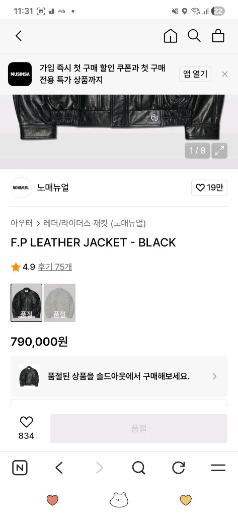 노매뉴얼 레더 자켓 가죽 F.P LEATHER JACKET - BLACK--1