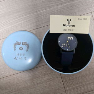 윤석열 대통령 시계 네이비 새상품 택포