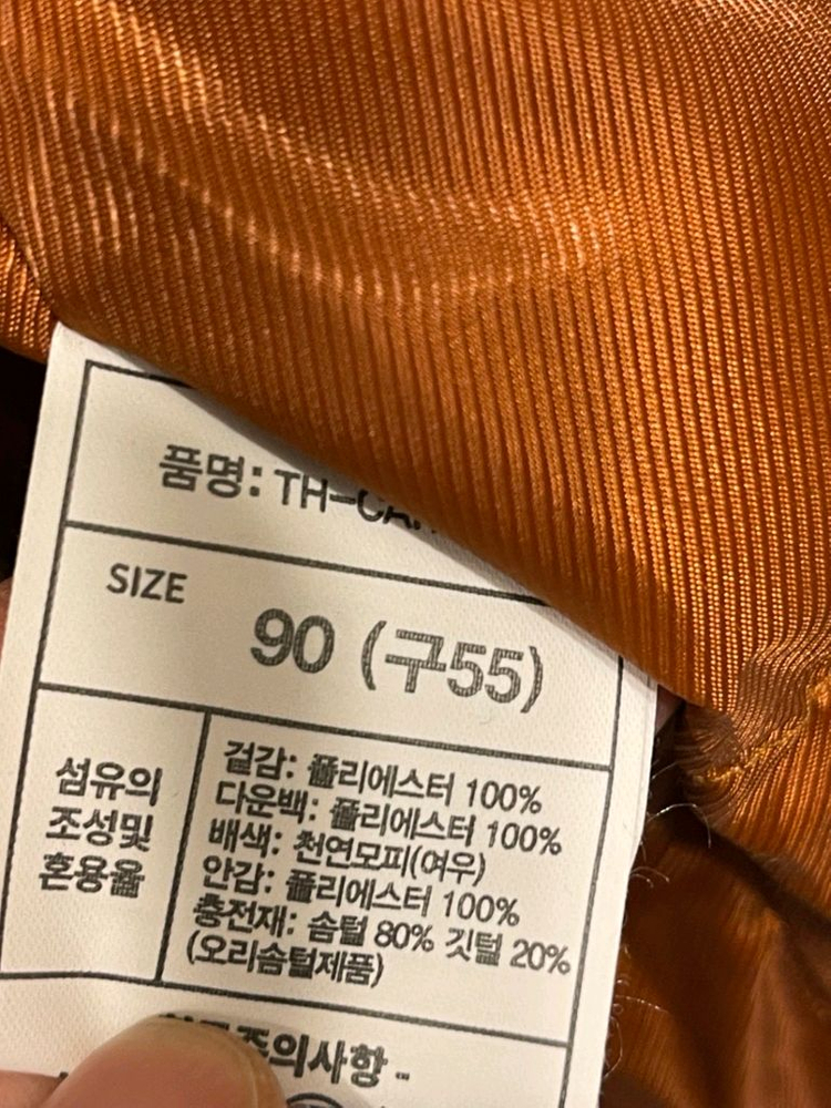 새상품 55 폭스퍼 방울 다운 패딩점퍼 카키 이미지