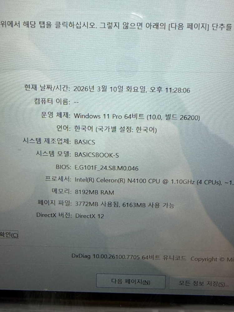 베이직스 베이직북S 미니 노트북--5