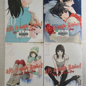 [순정만화책] 키스 앤 네버 크라이 전권 11권 완결 이미지