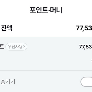 온라인 쇼핑몰 결제권