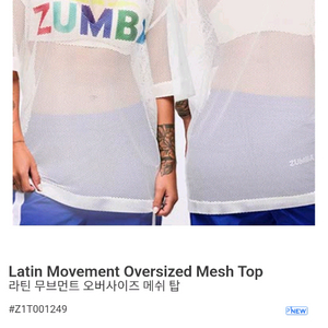 줌바워어 신상 망사