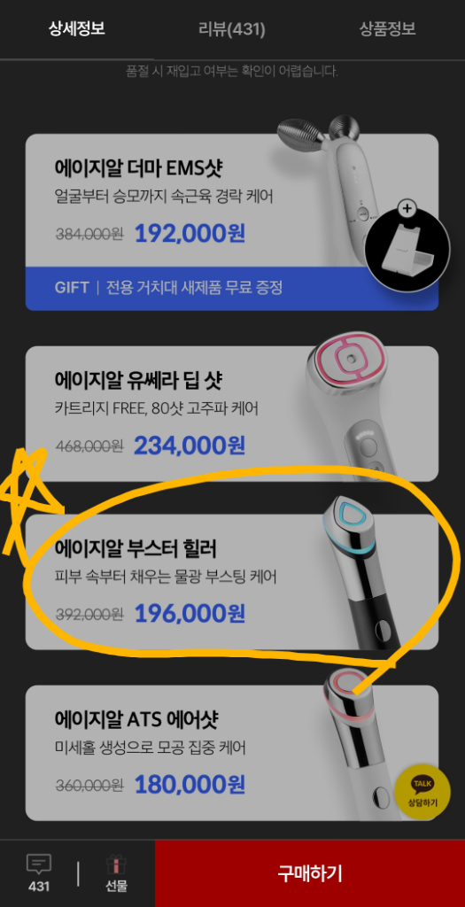 메디큐브 부스터힐러 물광피부--1