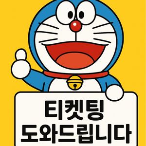 박효신 콘서트 첫 중 막 단석 연석 다수 보유중 안심결제 로 거래가능해요