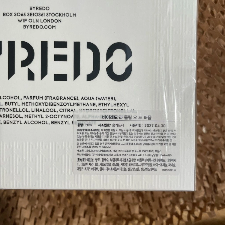 바이레도 라튤립 EDP 50ml 새상품 국문택 이미지