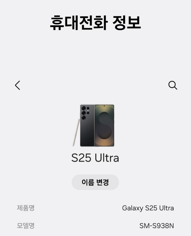 갤럭시 S25 울트라 512GB 블랙 풀박스 판매해요--6