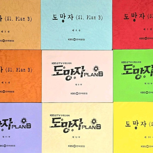 KBS 드라마 도망자 플랜비 현장 대본 (비 정지훈 이나영 다니엘헤니 윤진서 이정진 성동일 윤손하 지오디 데니안)