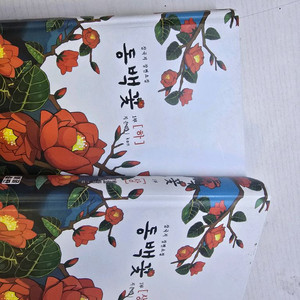 삼국지 동백꽃 ken님 소설 양도합니다/동백꽂 소설