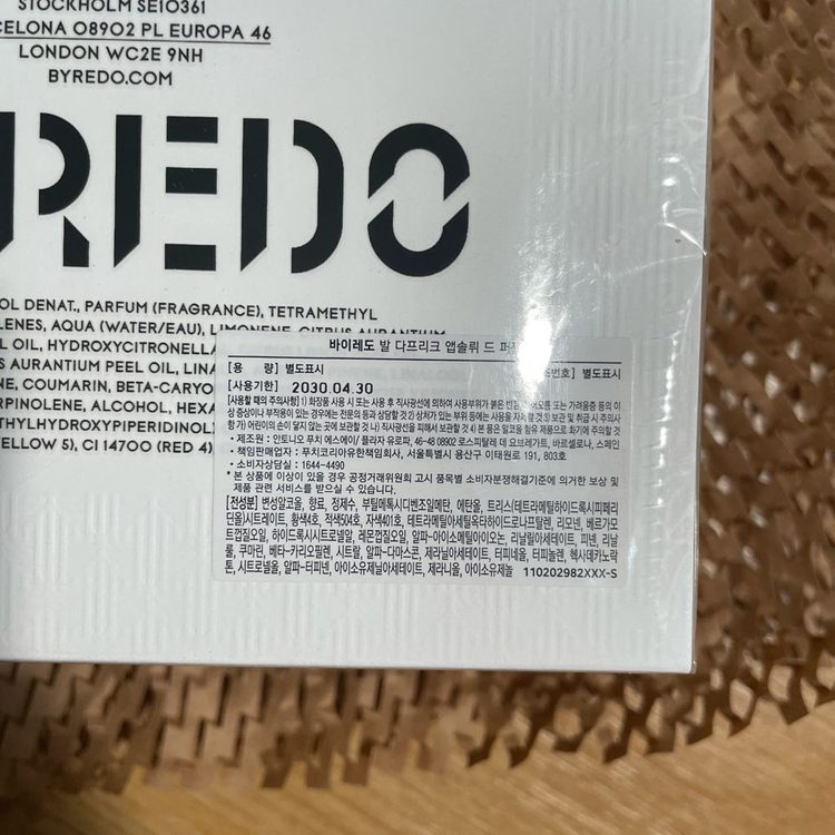 바이레도 발다프리크 앱솔뤼 50ml 새상품 국문택 이미지