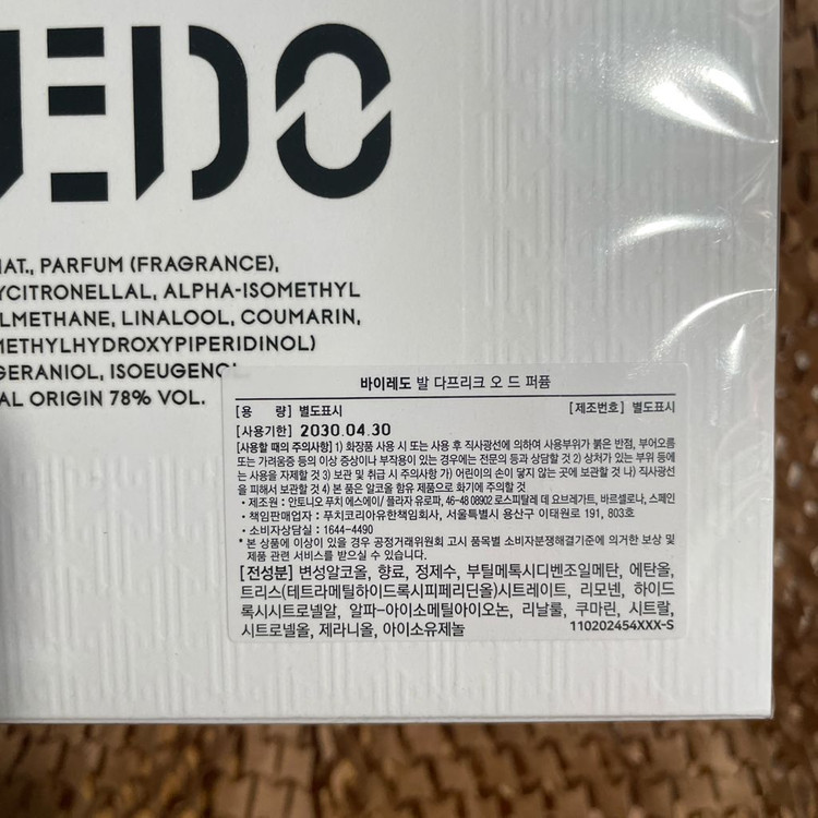 바이레도 발다프리크 100ml 새상품 국문택 쇼핑백포함 이미지