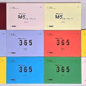 MBC 드라마 운명을 거스르는 1년 현장 대본 (이준혁 남지현 김지수 양동근 려운 이유미 이태빈)