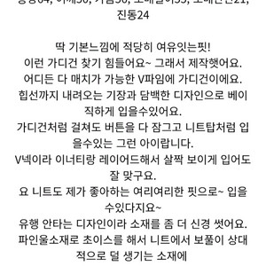프롬도트 앵콜V가디건 소라