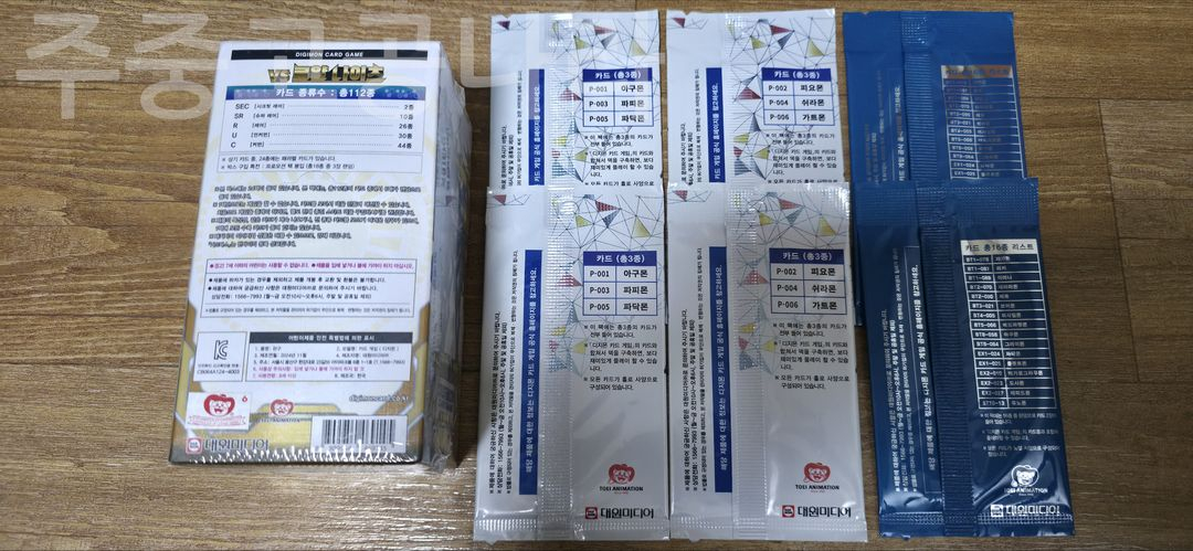 디지몬 카드게임 vs로얄나이츠 미개봉 + 팩 6개 미개봉--1