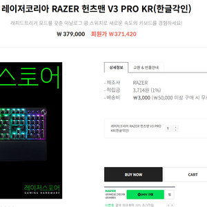 레이저 헌츠맨 V3 PRO 한국어 풀배열 미개봉 새상품 RAZER HUNTSMAN V3 PRO KR