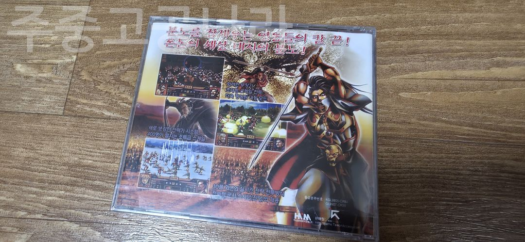 고전게임CD 삼국군영전 1+2 미개봉--1