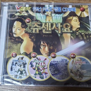 V챔프 99년 7월호 점품 CD부록 쥬센사요 외 3개 수록 미개봉