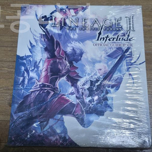 리니지 Ⅱ 인터루드 공식 가이드북 미개봉