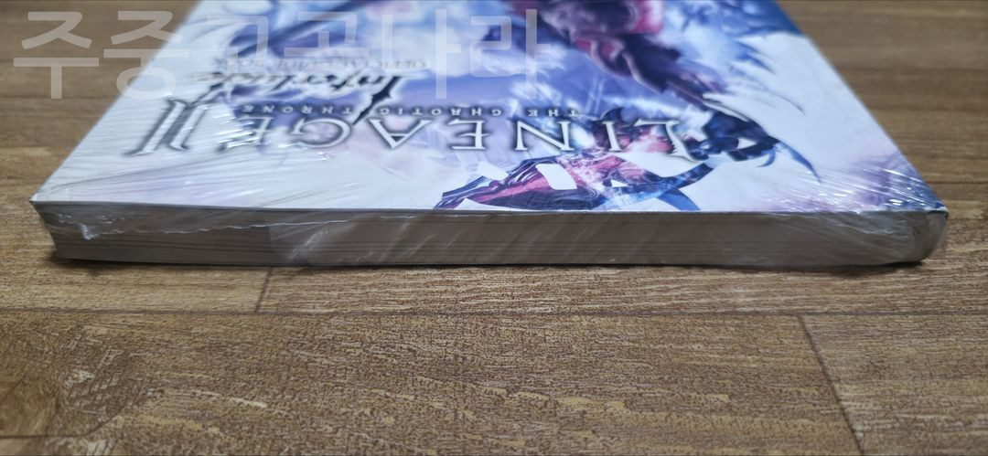 리니지 Ⅱ 인터루드 공식 가이드북 미개봉--2