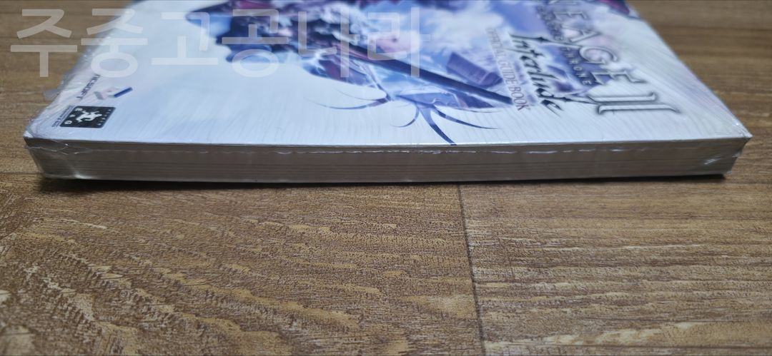 리니지 Ⅱ 인터루드 공식 가이드북 미개봉--3